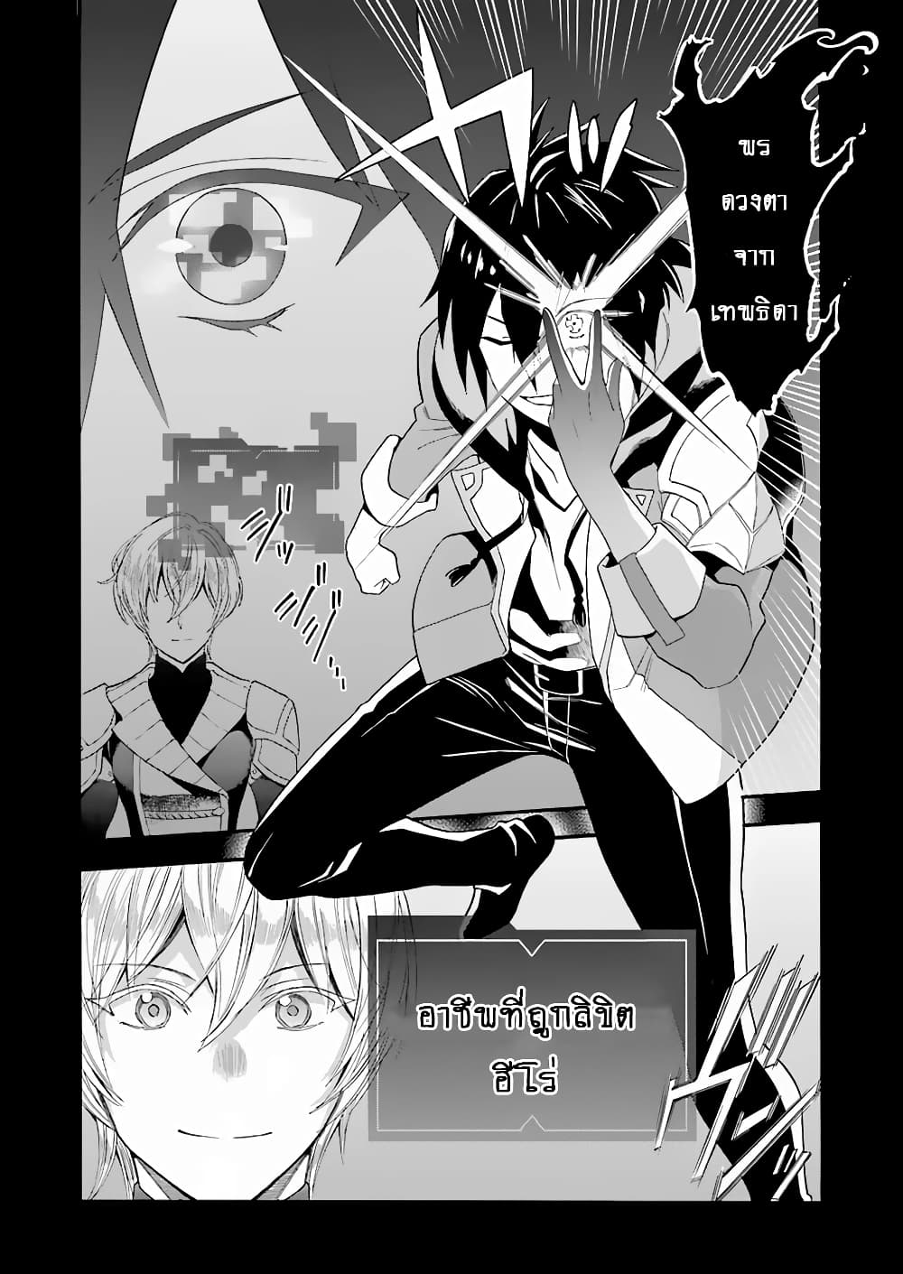 I Was Dismissed From the Hero’s 1 11